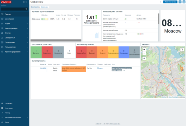 Zabbix — изображение 3