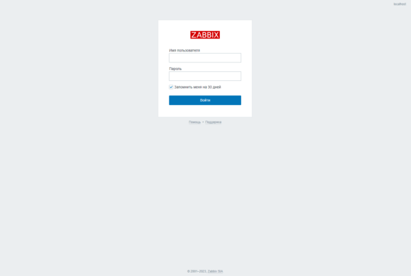 Zabbix — изображение 4